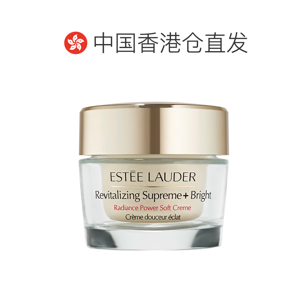 香港直邮EsteeLauder雅诗兰黛智妍紧塑焕白精华霜75ml正品,淘宝优惠券,粉丝福利购,淘宝优惠卷