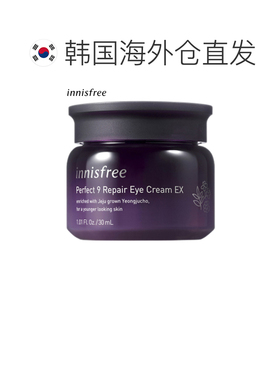 韩国直邮innisfree悦诗风吟 九重臻致修护眼霜 30ml正品