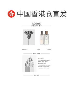 自营 loewe 香水效期2027/2/23正品