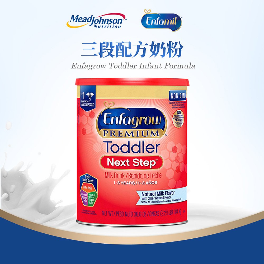 天猫国际美国直购美国直邮enfagrow美赞臣美版进口婴幼儿宝宝3段配方罐装奶粉1040g2