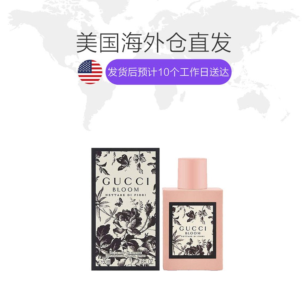 天猫国际美国直购美国直邮Gucci古驰大牌邂逅清新自然花悦蜜意持久女士浓香水30ML1