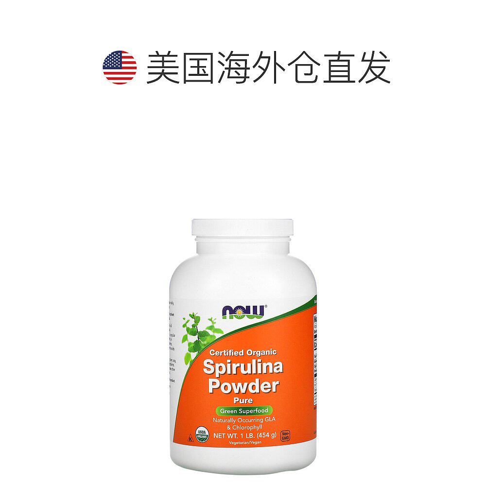 香港直发iherb now有机螺旋藻粉 天猫国际探物美国螺旋藻/藻类提取物