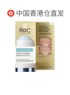 香港直邮洛克,补水+，丰盈精华棒，0.7 盎司（20 克）正品护肤