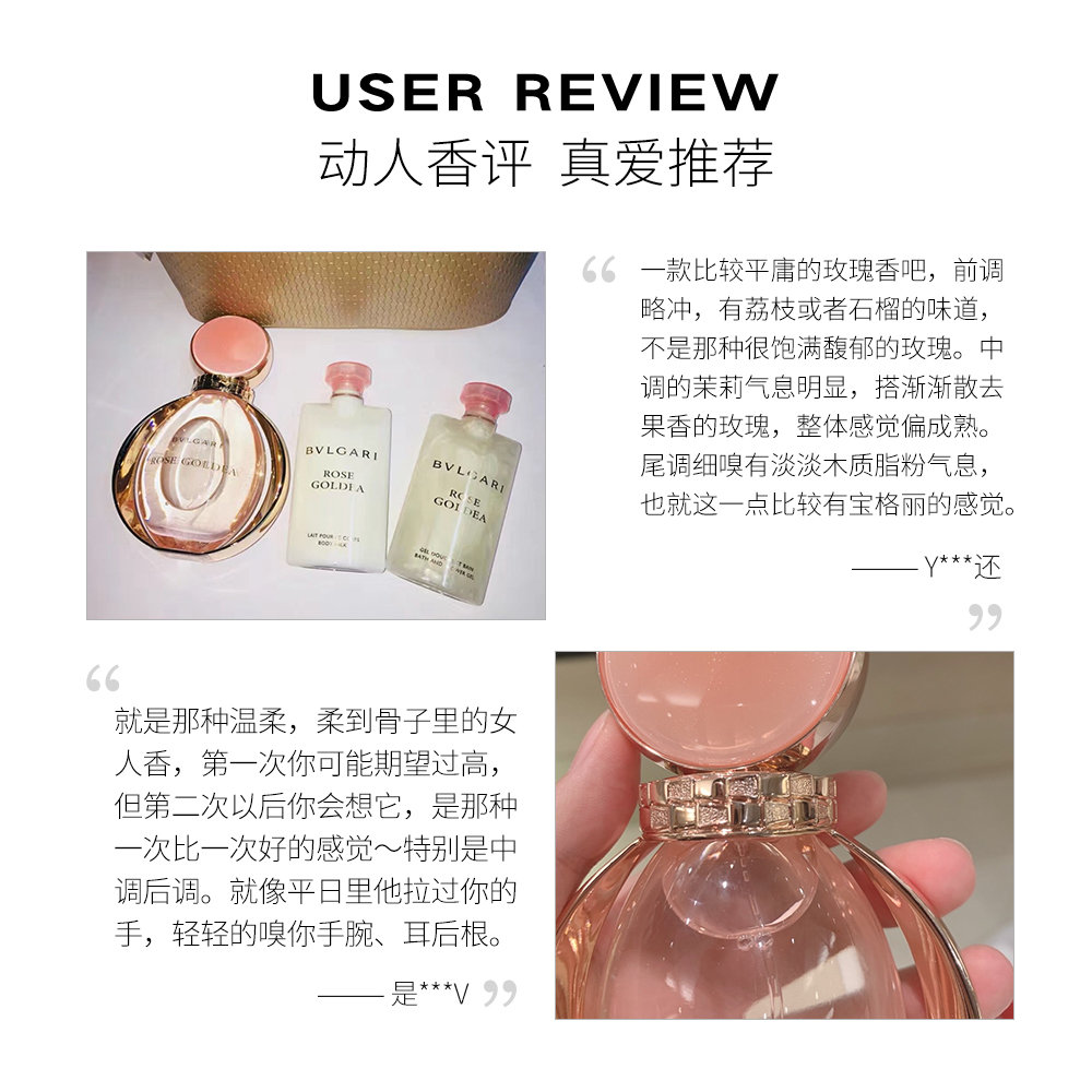 天猫国际美国直购美国直邮BVLGARI宝格丽玫瑰金漾女士淡香水90ml身体乳沐浴露套装3