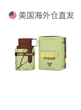 美国直邮M ARMAF ODYSSEY DUBAI CHOCOLATE GOURMAND 2.0OZ 正品