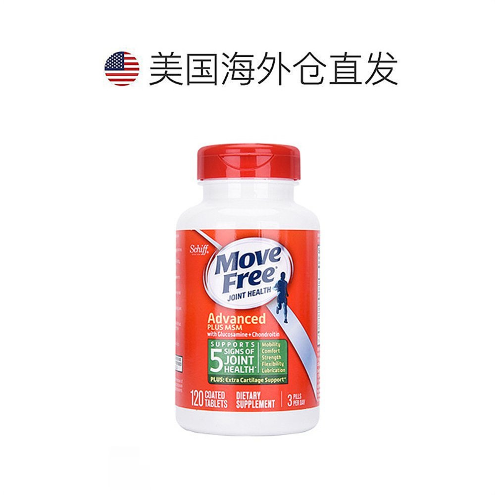 美国直邮Move Free益节氨糖维骨力氨基葡萄糖软骨素关节绿瓶2瓶 - 图1