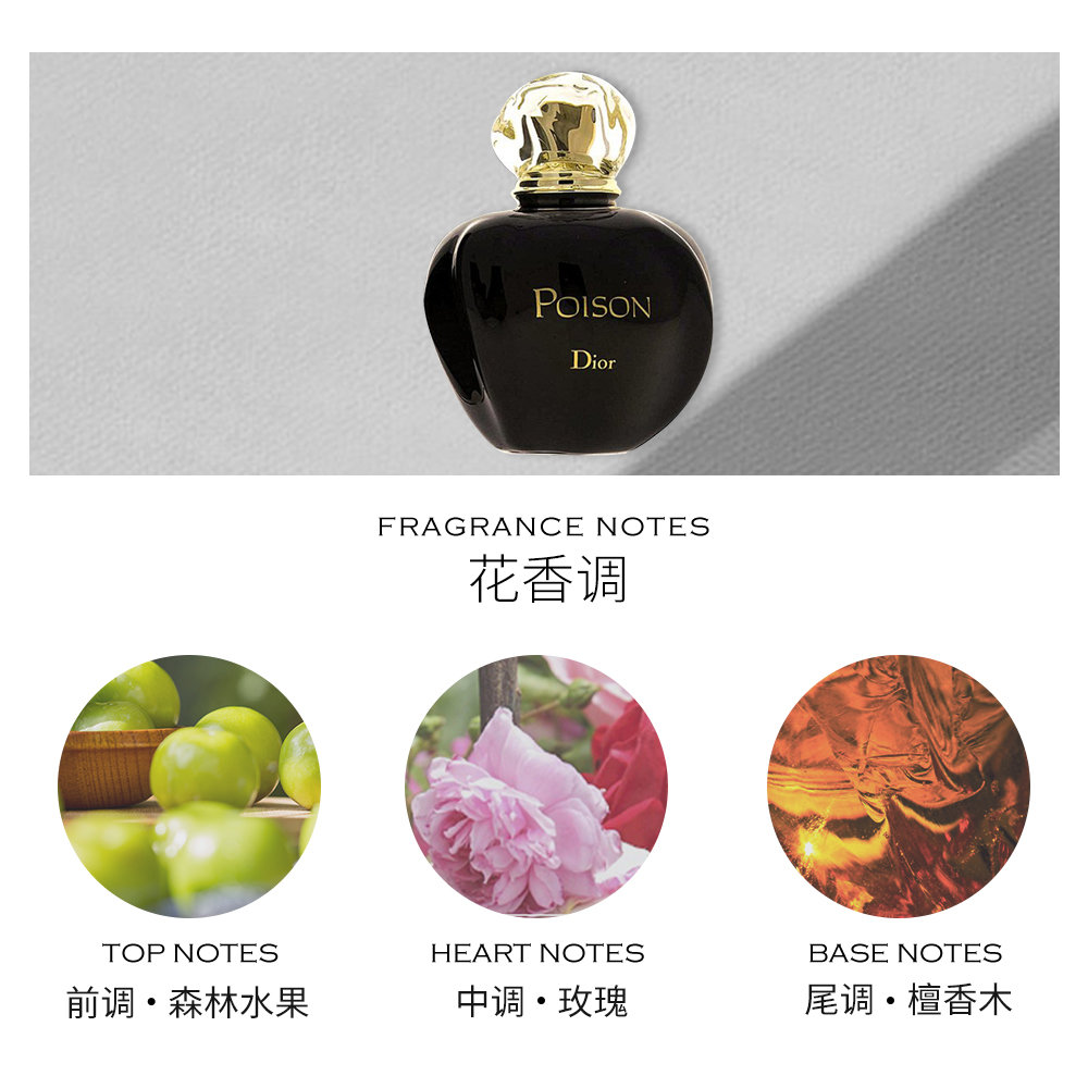 天猫国际美国直购美国直邮Dior迪奥Poison毒药紫毒女士淡香水EDT50ml花香调持久2
