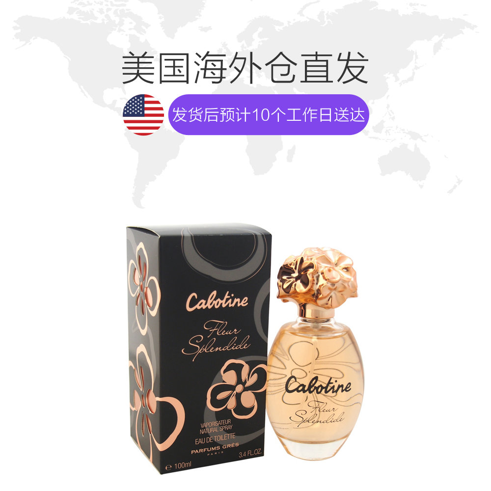 天猫国际美国直购美国直邮parfums gres葛蕾 华丽歌宝婷女士香水100ml温暖持久花香1