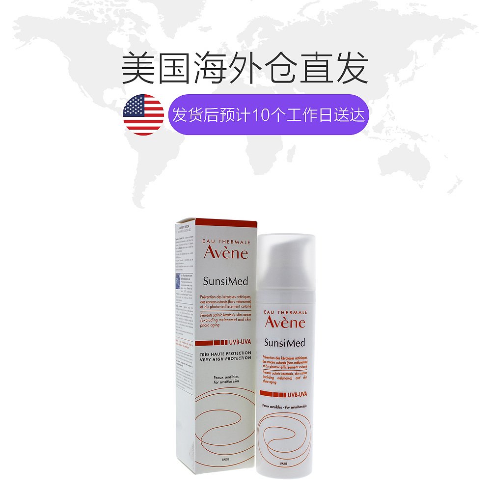 天猫国际美国直购美国直邮avene雅漾全身防晒乳80ml保湿防水防紫外线光敏感肌适用1