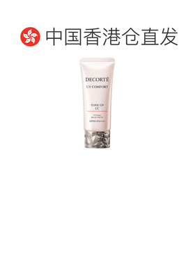 香港直邮Cosme Decorte 黛珂 防晒隔离CC霜30ml#01 light be正品