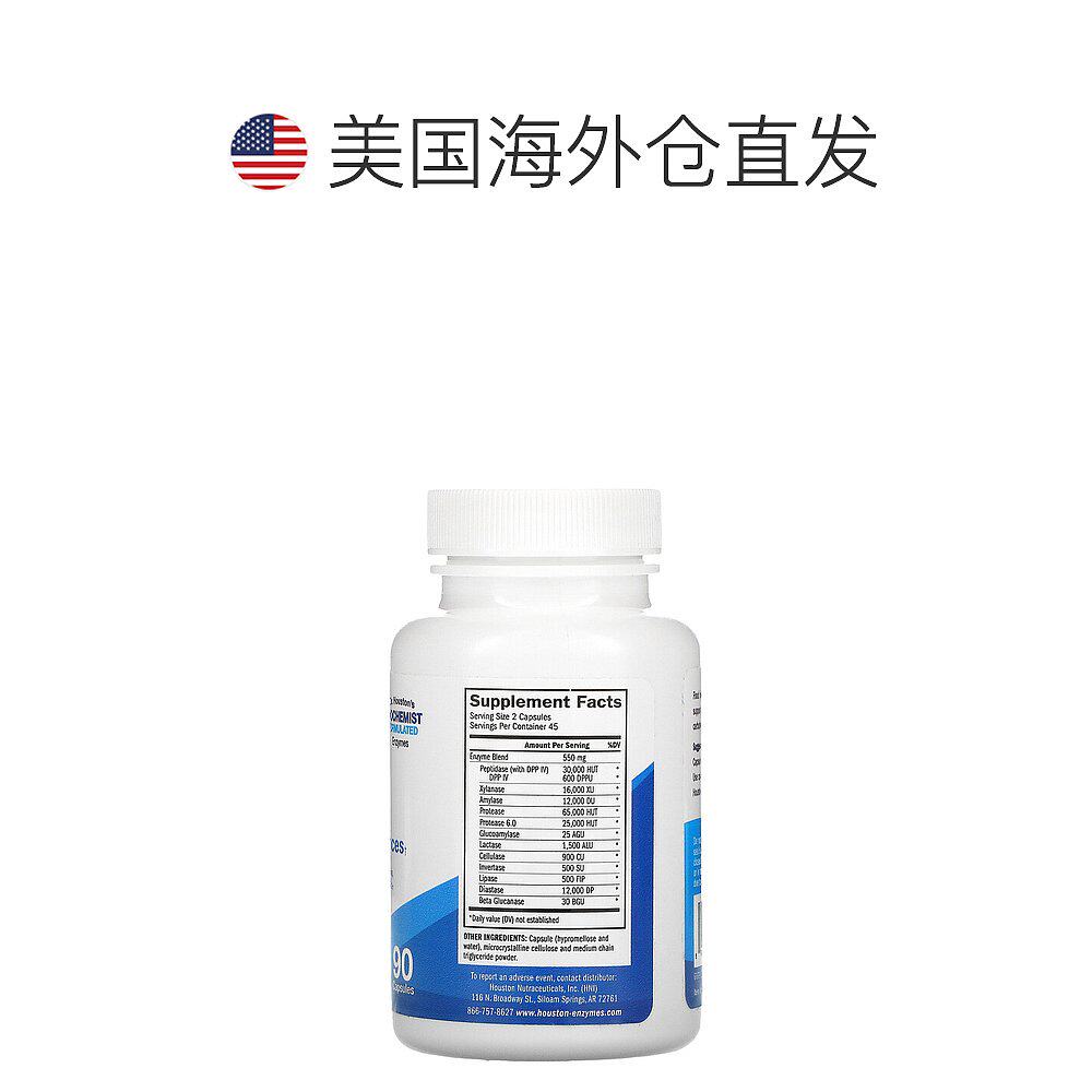香港直发消化酶膳食补充剂营养胶囊 天猫国际探物美国其他膳食营养补充剂