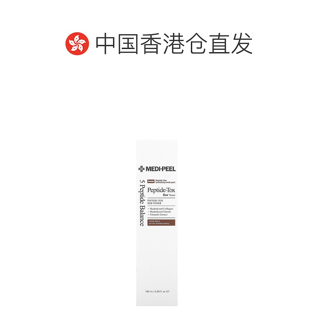 香港直邮Medi-Peel,Peptide-Tox Bor爽肤水，6.08液量盎司（180-图1