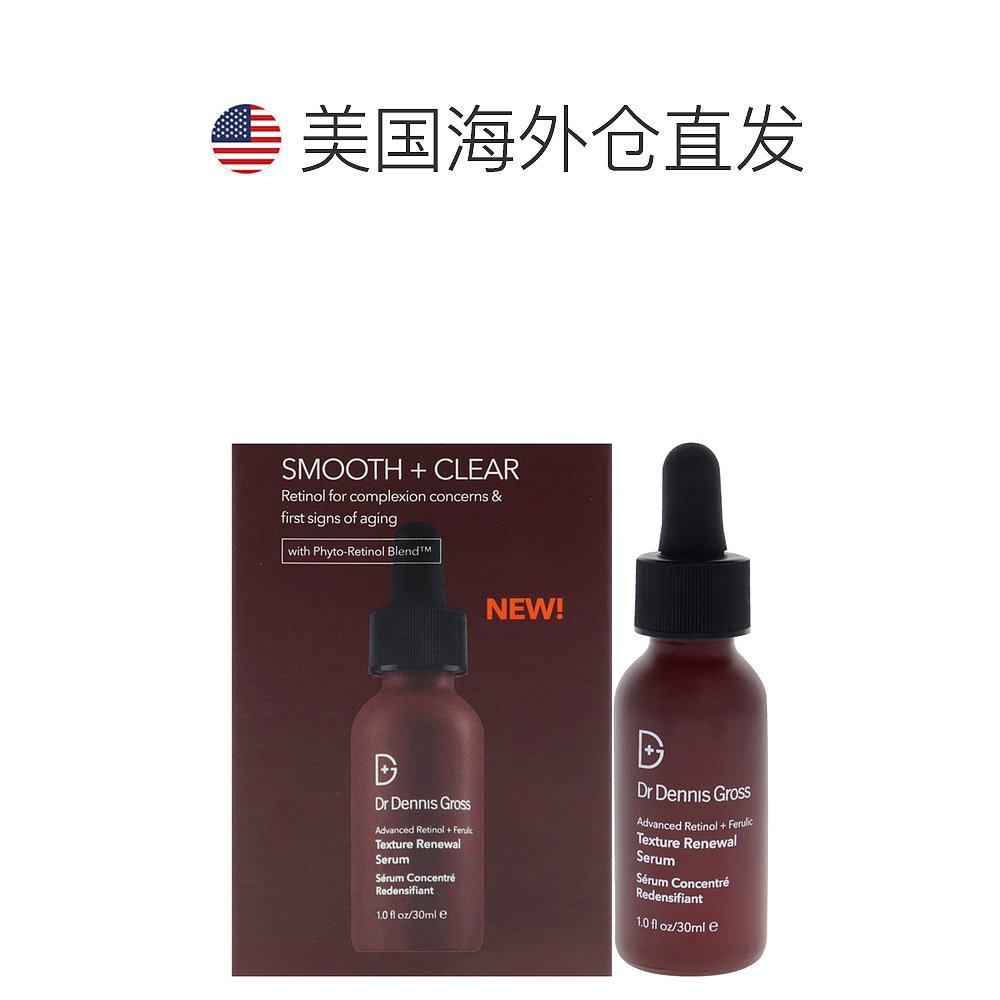  天猫国际探物美国液态精华