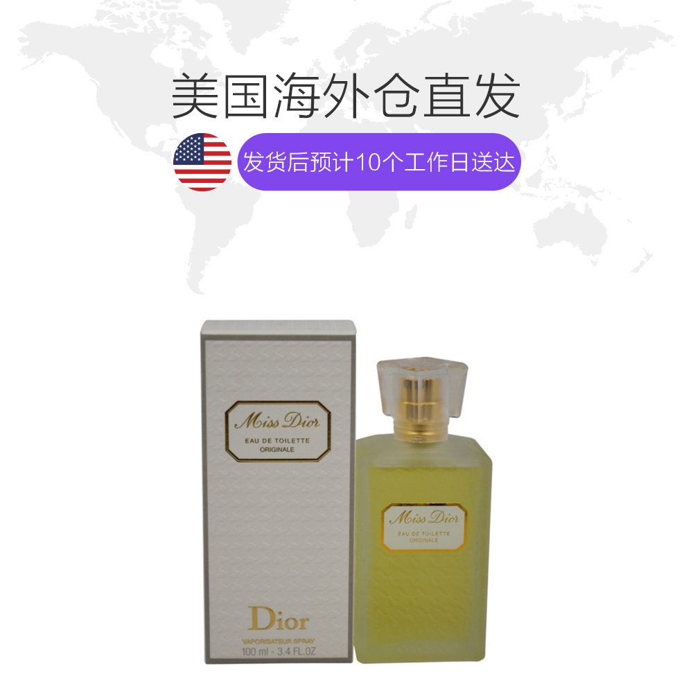 天猫国际美国直购美国直邮christian dior克里斯汀 迪奥迪奥小姐原版淡香水100ml1