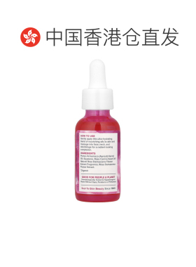 香港直邮Heritage Store玫瑰油舒缓滋养肌肤减少细纹30ml正品