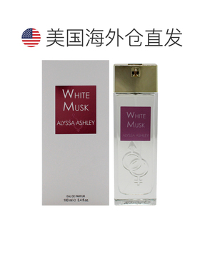 美国直邮Alyssa Ashley白麝香氛女士淡香精-100ml正品