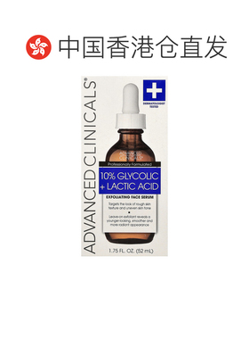 香港直邮Advanced Clinicals乙醇酸精华丰润保湿52ml修护水正品