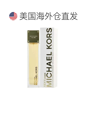 美国直邮迈克高仕 性感琥珀 女士香水100ml正品木质
