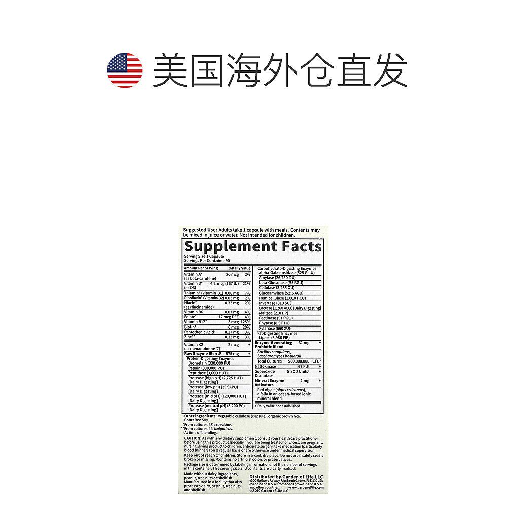 香港直发iherb garden of life胶囊 天猫国际探物美国其他膳食营养补充剂
