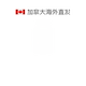 Canadian Direct Mail ປັດໃຈທໍາມະຊາດຊ່ວຍກະເພາະອາຫານ Frankincense Gum, L-Carnosine Zinc ແລະ Chamomile
