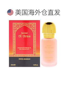 美国直邮Swiss Arabian瑞士阿拉伯新娘奉献 23ml中性正品
