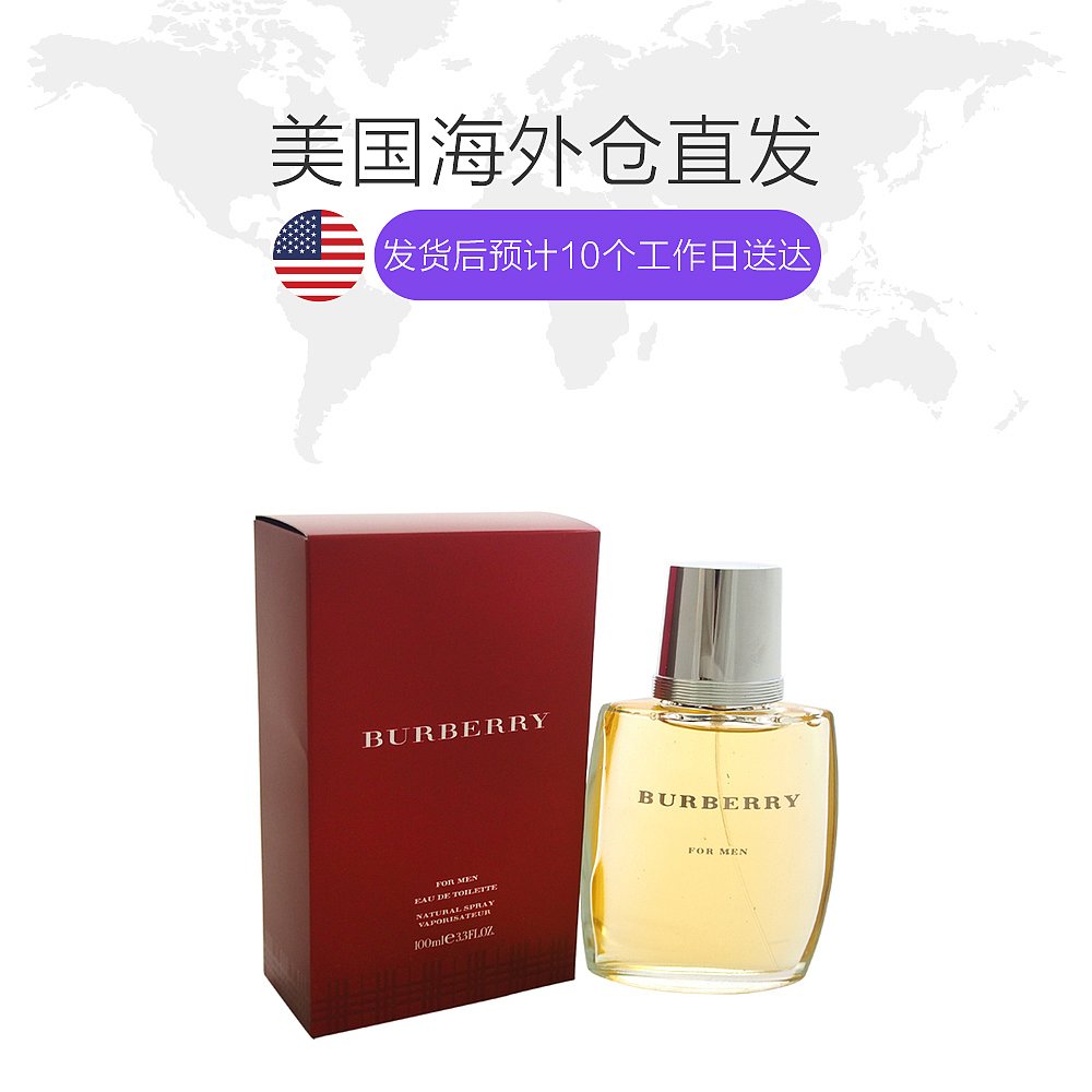 天猫国际美国直购美国直邮burberry 男士 香水1