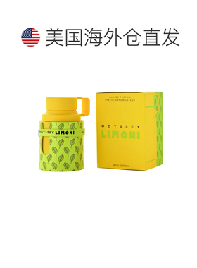 美国直邮M ARMAF ODYSSEY LIMONI (FRESH EDITION) 3.4OZ ED正品