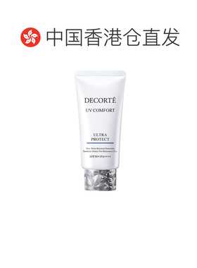 香港直邮Cosme Decorte 黛珂 UV COMFORT耐水型防晒乳50ml S正品