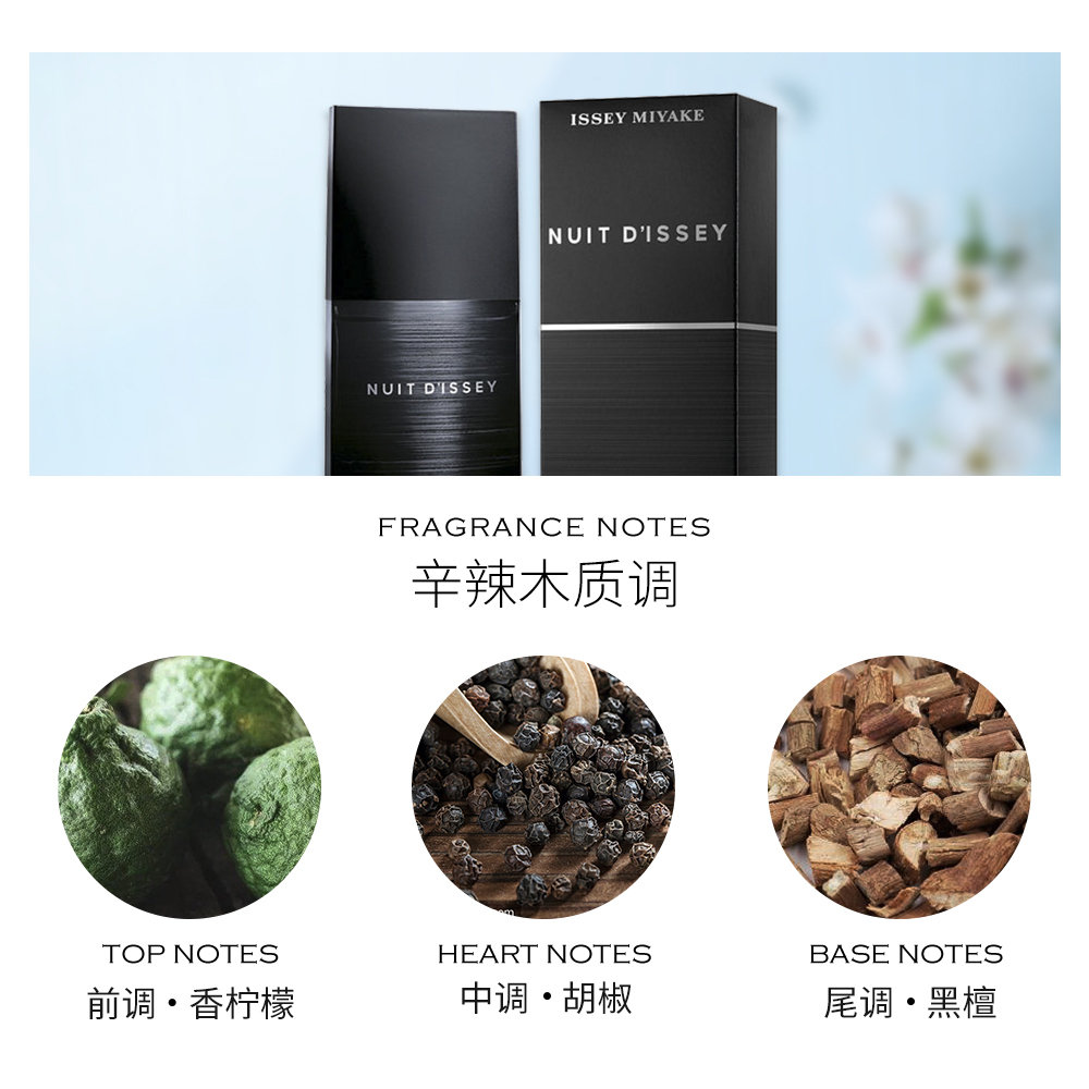 天猫国际美国直购美国直邮Issey Miyake/三宅一生男士香水125ml EDP持久2
