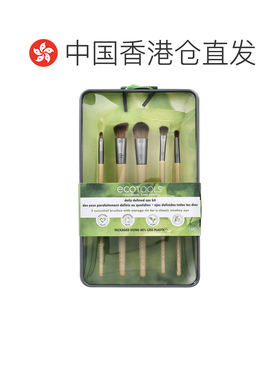 香港直邮自营｜Ecotools日常定妆眼部化妆刷套装5件套古典烟熏妆