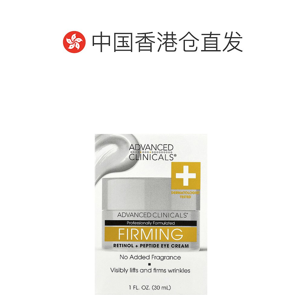 香港直邮Advanced Clinicals,紧雅视黄醇 + 肽眼霜,1 液量正品 - 图1