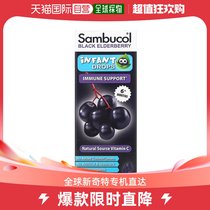 Hong Kong Direct Fat sambucol Black Bone Wood Fruit Baby Drip body resistance to enhance 20ml