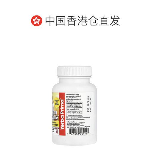 香港直发yerba prima净体片清新口气去除身体异味50粒胶囊 - 图1