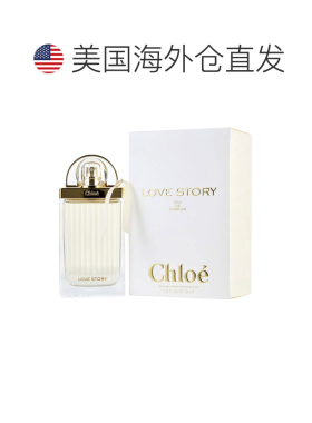 美国直邮W CHLOE LOVE STORY 2.5OZ EDP SPRAY蔻依 爱语（爱正品
