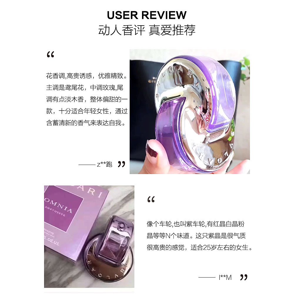 天猫国际美国直购美国直邮宝格丽 Bvlgar i女士Omnia紫水晶2件礼盒装65+15ML淡香水3