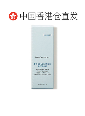 自营 SKINCEUTICALS修丽可发光瓶美白精华30ml正品
