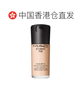 香港直邮MAC 魅可 新升级定制无瑕粉底液NC10 30ml SPF15正品
