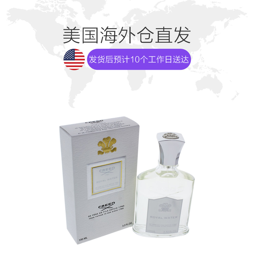 天猫国际美国直购美国直邮Creed克雷德 信仰 RoyalWater皇室之水男女中性香水100ml1