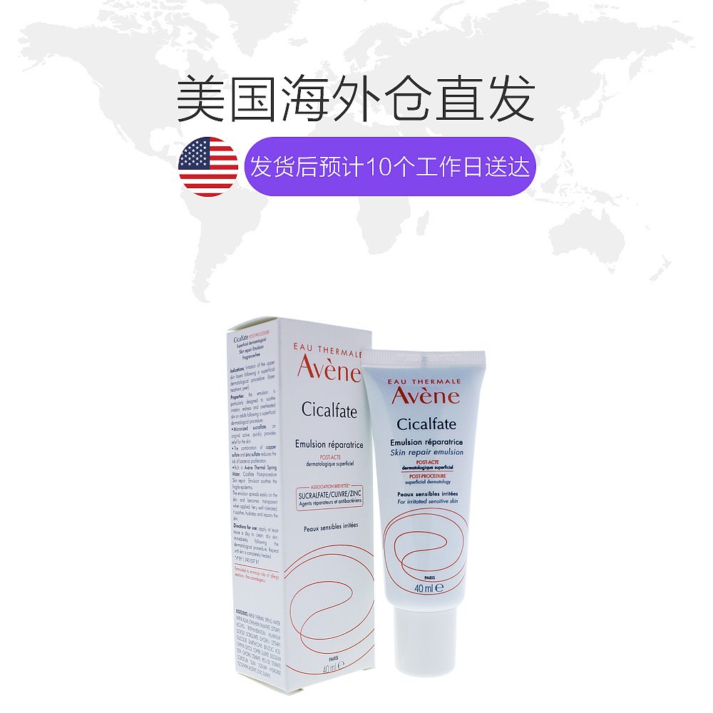 天猫国际美国直购美国直邮avene雅漾舒缓修复乳40ml修复敏感肌角质层损伤深层滋养1