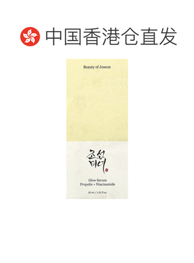 香港直邮Beauty of Joseon,亮泽精华，蜂胶 + 烟酰胺，1.01 正品