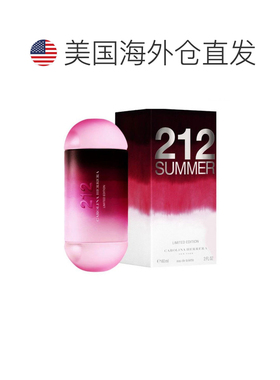 美国直邮赫芮亚 212夏日泳池派对限量版女士60ml正品