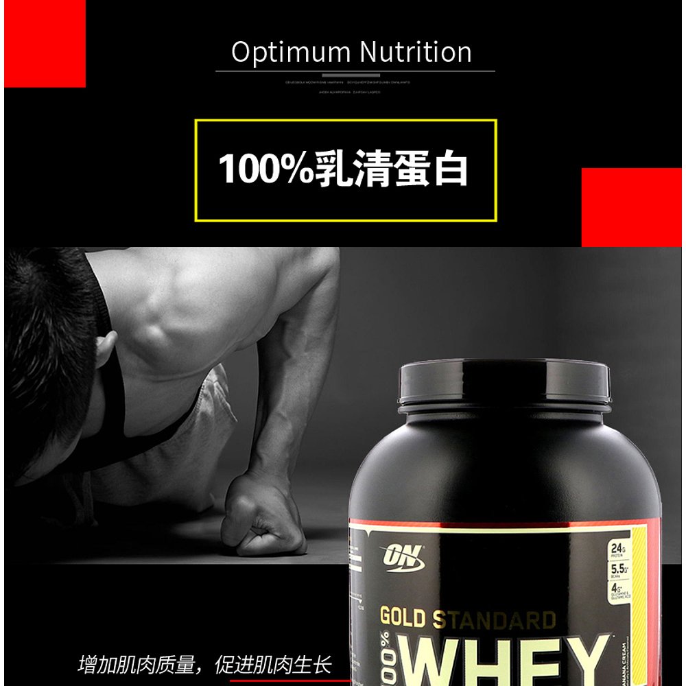 香港直发optimum nutrition乳清蛋白质粉2.27kg - 图2