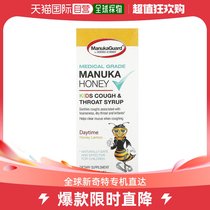 Hong Kong Direct Fat Manuka Guard McLuca Honey Children cough up moisturizing and throat syrup daytime honey