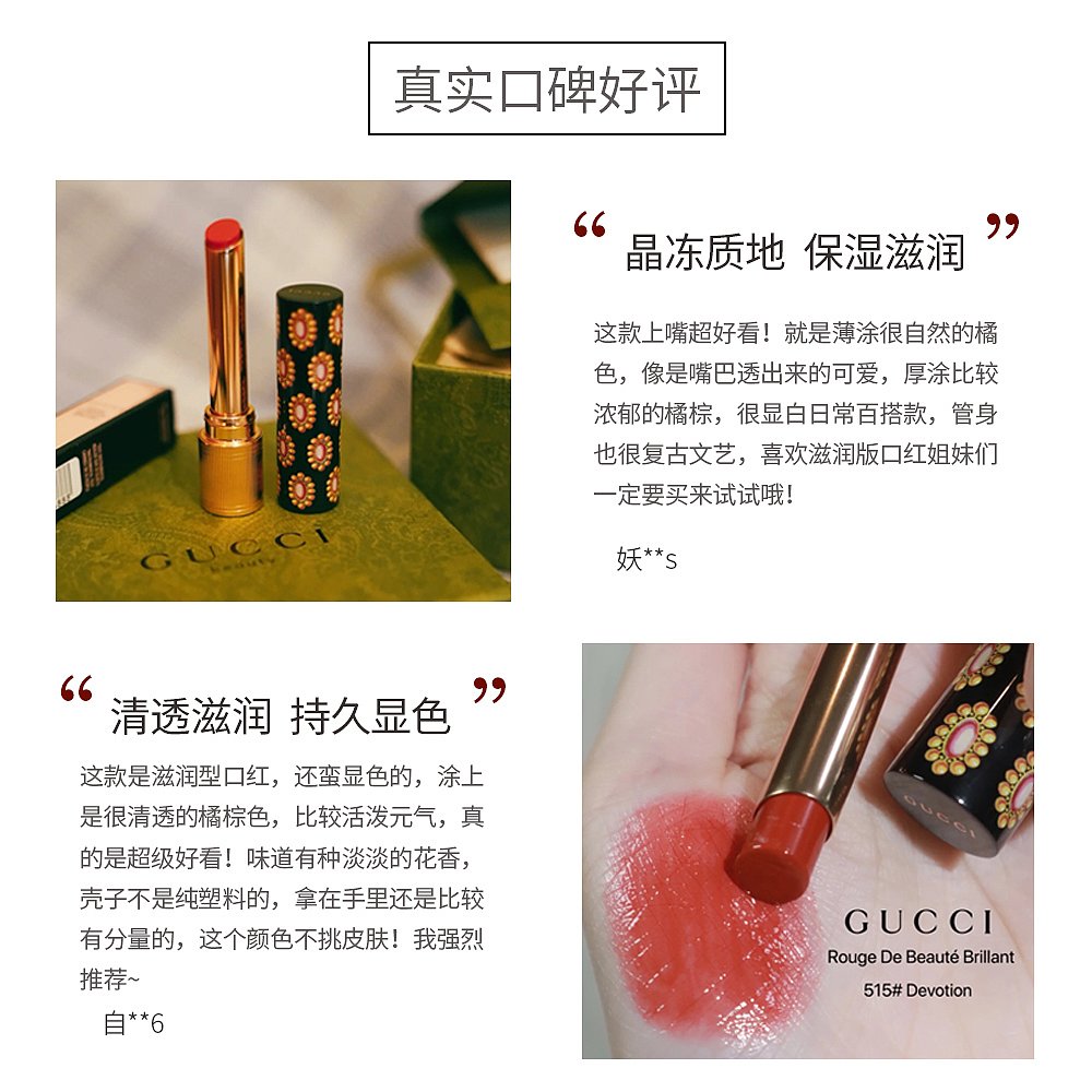天猫国际美国直购香港直发Gucci古驰倾色琉光唇膏保湿柔润饱满显色闪耀色彩1.8g2