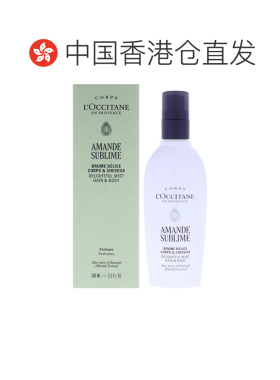 香港直邮Loccitane 欧舒丹 甜扁桃头发和身体喷雾100ml正品