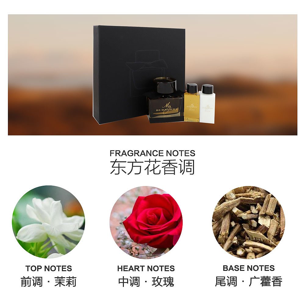 天猫国际美国直购美国直邮我的巴宝莉女Burberry 黑色版套装90ml香水身体乳沐浴露2