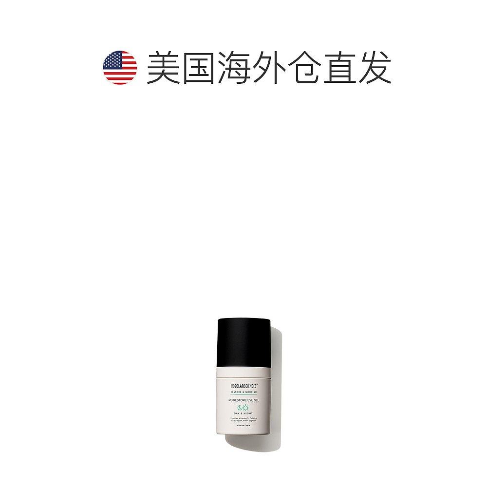 美国直邮mdsolarsciences男女眼霜 天猫国际探物美国眼霜