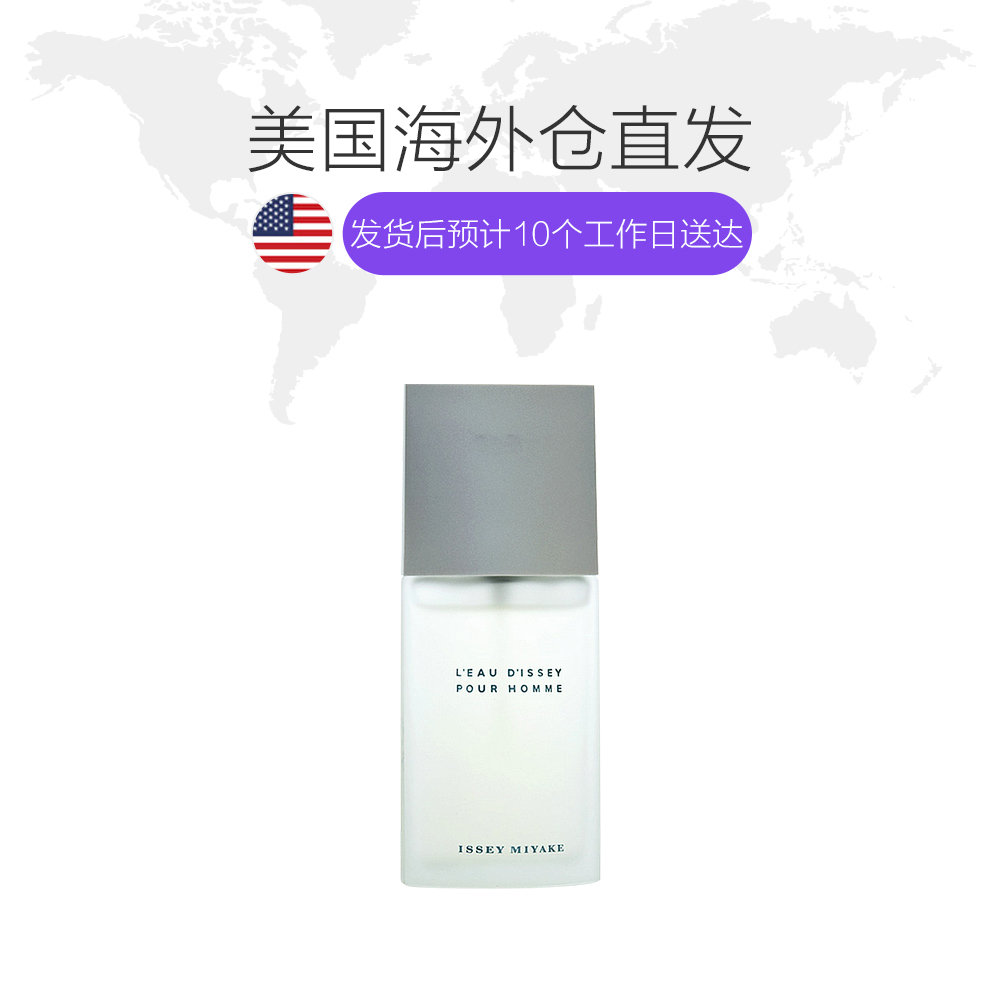 天猫国际美国直购美国直邮Issey Miyake三宅一生男士一生之水持久清新自然香水75ml1