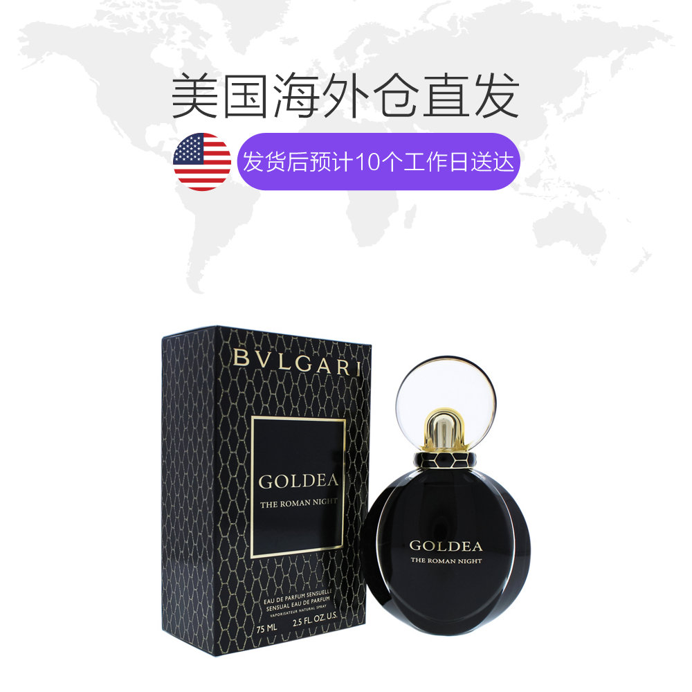 天猫国际美国直购美国直邮BVLGARI宝格丽浪漫黄金之夜女士浓香水75ml清新持久EDP1