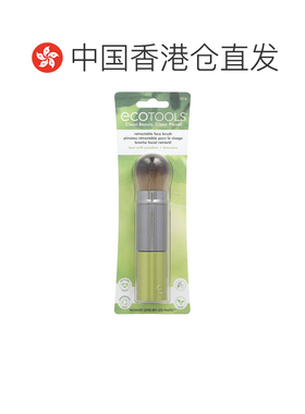 香港直邮EcoTools伸缩式粉底刷易抓粉上妆自然持妆软刷毛耐用正品